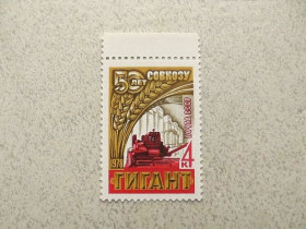 СРСР - СССР - ^/--/^ Поштова марка СРСР &amp;quot; 50 років зерновому радгоспу Гігант &amp;quot; 1978 рік ** ^_^^^ Почтовая марка СССР &amp;quot; Техника Комбайн &amp;quot; 1978 год ** - фото фото фото