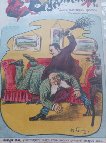 Видання - р. Издания - гг. ^/--/^ Журнал&amp;quot; Будильник&amp;quot;.1904 г. № 34.  38.5 х 28.5 см. ^_^^^ Журнал &amp;quot; Будильник &amp;quot;.1904 р.номер 34.38.5 х 28.5 см. - фото фото фото