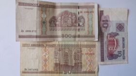 Білорусь Беларусь ^/--/^ Беларусь 500, 20, 10  рублей 2000 год ^_^^^ Білорусь 500, 20, 10 рублів 2000 - фото фото фото