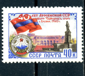 СРСР - СССР - ^/--/^ СССР. Армянская ССР  (серия)** 1960 г. ^_^^^ СРСР. Вірменська РСР (серія) 1960 - фото фото фото