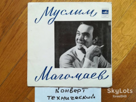 Платівки Пластинки ^/--/^ Муслим Магомаев-Свадьба  (2)-Ex., 7&amp;quot;-Мелодія ^_^^^ Муслим Магомаев-Свадьба (2)-Ex., 7&amp;quot;-Мелодия - фото фото фото
