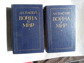 Видання - р. Издания - гг. ^/--/^ Толстой Л.Н. Война и мир. Тома 1,2. ^_^^^ Толстой Л.Н. Війна і мир. Тома 1,2. - фото фото фото