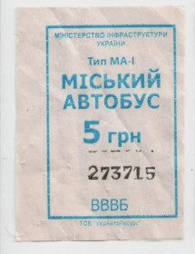 Талони і квитки Талоны и билеты ^/--/^ Талоны Билет на проезд автобус 5 грн ЧАРЗ-АВТО Черкассы Украина МІСЬКИЙ серия ВВВБ тип МА-1 синий ^_^^^ Талоны Билет на проезд автобус 5 грн ЧАРЗ-АВТО Черкассы Украина Городской серия ВВБ тип МА-1 синий - фото фото фото