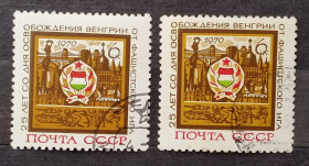 Історія та особистості История и личности ^/--/^ СССР 1970 г - 25 лет освобождению Венгрии от фашистской оккупации ^_^^^ СРСР 1970 р - 25 років звільненню Угорщини від фашистської окупації - фото фото фото