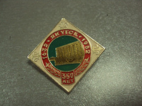 Геральдика Геральдика ^/--/^ знак якутск 350 лет 1632-1982 №8471 ^_^^^ знак якутськ 350 років 1632-1982 No /--/ 8471 - фото фото фото