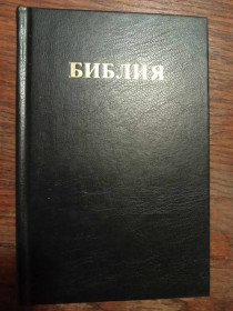 Видання - р. Издания - гг. ^/--/^ Библия ^_^^^ Біблія - фото фото фото