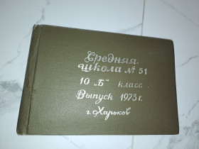 Фоторамки, фотоальбоми Фоторамки, фотоальбомы ^/--/^ Выпускной альбом  Харьков средняя школа №51 1973 /--/ г. ^_^^^ Випускний альбом Харків середня школа No /--/ 51 1973 /--/ р. - фото фото фото