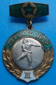 Спортивні Спортивные ^/--/^ первенство УССР 3 место фигурное катание ^_^^^ першість УРСР 3 місце фігурне катання - фото фото фото
