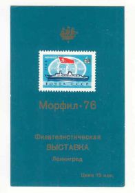 СРСР - СССР - ^/--/^ СССР 1976 Сувенирный листок Ленинград н/гаш ^_^^^ СРСР 1976 Сувенірний листок Ленінград н/гаш - фото фото фото