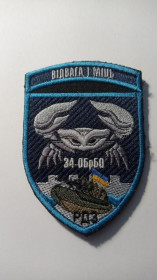 Інше Другое ^/--/^ Шеврон. Україна. ВМС. Флот. 34 ОБрБО. Берегова оборона. РДЗ. newa ^_^^^ Шеврон. Украина. ВМС. Флот. 34 ОБрБО. Береговая оборона. РДЗ. newa - фото фото фото