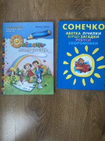 Навчальна література, абетки, букварі Обучающая литература, азбуки, буквари ^/--/^ Дитяча пізнавальна література,- лот -2 /--/ шт /150 /--/ гр ^_^^^ Детская познавательная литература - фото фото фото
