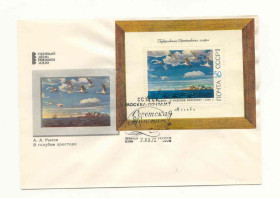 СРСР СССР ^/--/^ СССР 1972 Конверт  КПД  Живопись Блок  Спецгашение. ^_^^^ СРСР 1972 Конверт ККД Живопис Блок Спецпогашення. - фото фото фото