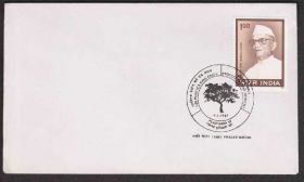 Азія Азия ^/--/^ Индия 1997 ФЛОРА ПРИРОДА СОХРАНЯЙТЕ ДЕРЕВЬЯ ОЗЕЛЕНЕНИЕ ЛЕСА ЧИСТЫЙ ВОЗДУХ ОХРАНА ПРИРОДЫ СГ ^_^^^ ІНДІЯ 1997 ФЛОРА ПРИРОДУ ЗБЕРЕЖАЙТЕ ДЕРЕВ'Я ОЗЕЛЕННІ ЛЕСУ ЧИСТИЙ ПОВІР ОХОРОНА ПРИРОДИ ЗГ - фото фото фото