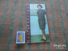 Видання - р. Издания - гг. ^/--/^ Р.Раскутин  Платья  , костюмы  1967 г. ^_^^^ Р.Раскутін сукні, костюми 1967 р. - фото фото фото