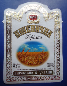 Етикетки Этикетки ^/--/^ Этикетка от водки  ПШЕНИЧНА Бородянка ^_^^^ Етикетка від горілки Пшенична Бородянка - фото фото фото