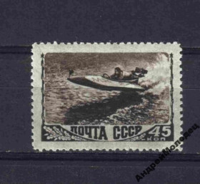 Інше Другое ^/--/^ 1948. 45 коп. Спорт. Водно-моторный спорт. MNH. ^_^^^ 1948. 45 коп. Спорт. Водно-моторний спорт. MNH. - фото фото фото