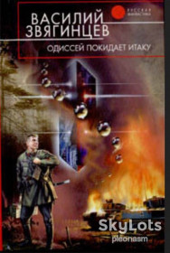 Видання - р. Издания - гг. ^/--/^ Звягинцев  - Итаку ^_^^^ Звягінців - Отожу - фото фото фото