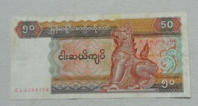 М'янма Мьянма ^/--/^ Мьянма  (Бирма) 50 кьят 1997 ^_^^^ М'янма (Бірма) 50 к'ят 1997 - фото фото фото