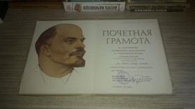 Інше Другое ^/--/^ Грамота, завод Поршень Харьков 1989, на наладчика ^_^^^ Грамота, завод Поршень Харків 1989, на наладчика - фото фото фото