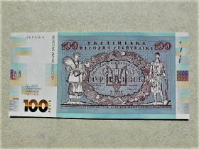Загальнодержавні випуски Общегосударственные выпуски ^/--/^ (4) Прес сувенірна банкнота Сто гривень до 100-річчя Української революції 1917 - 1921 р. ^_^^^ Пресс сувенирная банкнота "Сто гривен" &amp;quot; к 100-летию событий Украинской революции 1917 - 1921 годов &amp;quot; - фото фото фото