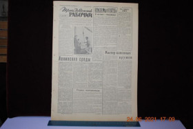 Періодичні видання Периодические издания ^/--/^ ГАЗЕТА ПРИАЗОВСКИЙ РАБОЧИЙ 17 НОЯБРЯ 1964 Г. ^_^^^ ГАЗЕТА ПРИАЗОВСЬКИЙ РОБОЧИЙ 17 листопад 1964 - фото фото фото