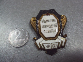 Відзнаки Знаки отличий ^/--/^ знак отличник народного образования урср латунь заколка №1220 ^_^^^ знак відмінник народної освіти урср латунь заколка No /--/ 1220 - фото фото фото
