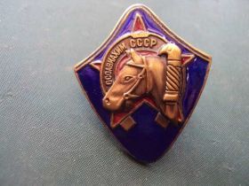 Відзнаки Знаки отличий ^/--/^ знак за ударную конную работу Осоавиахим СССР копия №10380 ^_^^^ знак за ударну кінну роботу Осоавіахім СРСР копія No /--/ 10380 - фото фото фото
