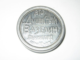 Вінтажна косметика і парфюмерия Винтажная косметика и парфюмерия ^/--/^ Душистый вазелин ВТО Ленинград СССР банка коробочка жесть ^_^^^ Душистий вазелін СОТ Ленінград СРСР банку коробочка жість - фото фото фото