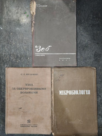 Видання - р. Издания - гг. ^/--/^ книги с повреждениями: УХОД ЗА ОПЕРИРОВАННЫМИ БОЛЬНЫМИ 1937; ЗОБ. ЗАПИСКИ ХИРУРГА, II-е изд., 1938; ^_^^^ книги з ушкодженнями: Догляд за оперованими хворими 1937; ЗОБ. ЗАПИСКИ ХІРУРГА, II-е вид., 1938; - фото фото фото