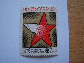 Інші країни Другие страны ^/--/^ Болгария, Михель 2009  (Юговост. Европа), 2379, 30 лет Победы. ^_^^^ Болгарія, Міхель 2009 (Південна Європа), 2379, 30 років Перемоги. - фото фото фото