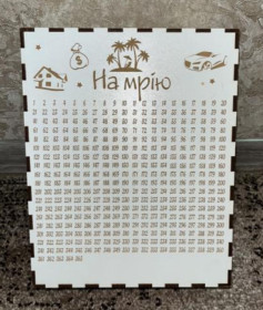 Шкатулки, скарбнички Шкатулки, копилки ^/--/^ Дерев&amp;apos;яна скарбничка для грошей &amp;quot;На Мрію&amp;quot; 365 днів ^_^^^ Деревянная копилка для денег &amp;quot; На Мечте &amp;quot; 365 дней - фото фото фото