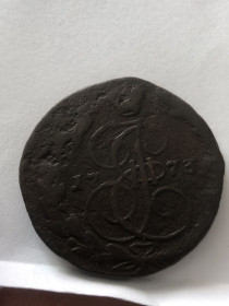 - (Катерина II) - (Екатерина II) ^/--/^ 5 копійок 1773 р. ЕМ.  (Екатерина II) ^_^^^ 5 копеек 1773 г. ЭМ. (Екатерина II) - фото фото фото