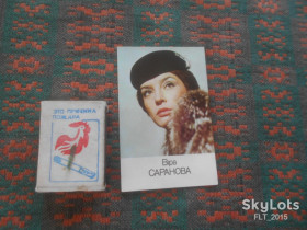 Календарі Календари ^/--/^ Кінокалендар .  Віра Саранова    1986 р. ^_^^^ Кинокалендарь. Вера Саранова 1986 г. - фото фото фото