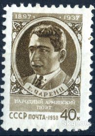 СРСР - СССР - ^/--/^ СССР. Чаренц (серия)* 1958 г. ^_^^^ СРСР. Чаренц (серія) * 1958 - фото фото фото