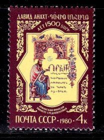 СРСР - СССР - ^/--/^ СССР 1980 г ** ЛИЧНОСТИ - АРМЕНИЯ ^_^^^ СРСР 1980 р ** Особистості - Вірменія - фото фото фото