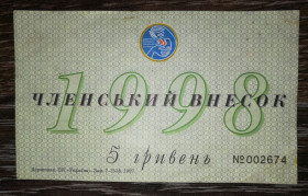 Інше Другое ^/--/^ Ukraine 5 гривень 1998. Добровільне пожежне тов-во. Вод. знак, УФ. Держзнак. ^_^^^ Ukraine 5 гривен 1998. Добровольное пожарное тол-во. Вод. знак, УФ. Госзнак. - фото фото фото