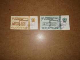 Чеки Чеки ^/--/^ Чек , 1 , 3 рубля , Колхоз , Ізмаїльськи район Одеської області ^_^^^ Чек, 1, 3 рубля, Колхоз, Измаильски район Одесской области - фото фото фото