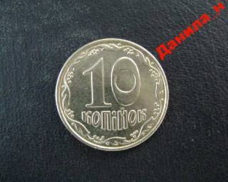 Обігові Обиходные ^/--/^ 10 копійок 2008 Украина ^_^^^ 10 копеек 2008 Украина - фото фото фото