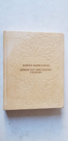 Видання - р. Издания - гг. ^/--/^ Р.М. Рільке Думки про мистецтво і поезію 1986 /--/ р. ^_^^^ Р.М. Рильке Мысли об искусстве и поэзии 1986 /--/ г. - фото фото фото