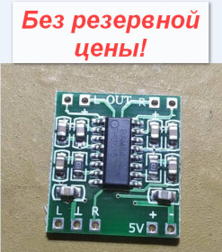 Підсилювачі, еквалайзери, ресивери Усилители, эквалайзеры, ресиверы ^/--/^ УНЧ PAM /--/ 8403 5 вольт 2 канала 3 /--/ W усилитель низкой частоты От 1 грн. БЕЗ РЕЗЕРВА!           (168) ^_^^^ УНЧ PAM /--/ 8403 5 вольт 2 каналу 3 /--/ W підсилювач низької частоти Від 1 грн. Без резерву! (168) - фото фото фото