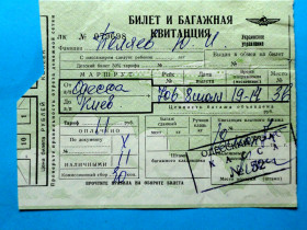 Талони і квитки Талоны и билеты ^/--/^ Билет авиа АЭРОФЛОТ Одесса-Киев  1975. ^_^^^ Квиток авіа АЕРОФЛОТ Одеса-Київ 1975. - фото фото фото
