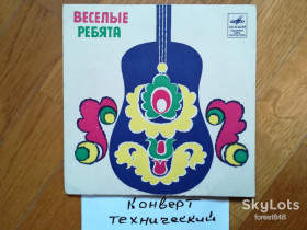 Платівки Пластинки ^/--/^ Веселые ребята-На чем стоит любовь  (3)-Ex., 7&amp;quot;-Мелодія ^_^^^ Веселые ребята- На чем стоит любовь (3)-Ex., 7&amp;quot;-Мелодия - фото фото фото