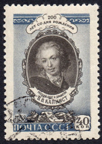 СРСР - СССР - ^/--/^ СРСР 1958 - 200 років від дня народження В.В. Капніста  (Г) ^_^^^ СССР 1960 - VIII зимние Олимпийские игры в Скво-Вэлли (Г) - фото фото фото