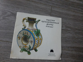 Статуетки, Скульптури, Фігурки, Фарфор Статуэтки, Скульптуры, Фигурки, Фарфор ^/--/^ Русский художественный фаянс 18-20 веков ^_^^^ Російський художній фаянс 18-20 століть - фото фото фото