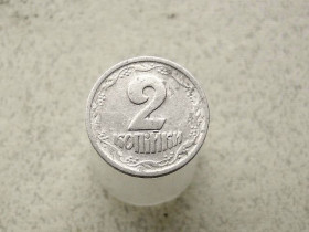 Обігові Обиходные ^/--/^ 2 копійки 1993 рік Україна 1 /--/ АА  (187) ^_^^^ 2 копейки 1993 год Украина 1 /--/ АА (187) - фото фото фото