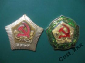 Відзнаки Знаки отличий ^/--/^ Настольная медаль + значок --- СССР ^_^^^ Настільна медаль + значок - СРСР - фото фото фото