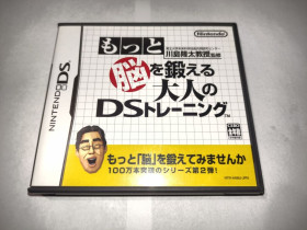 Диски з відеоіграми Диски с видеоиграми ^/--/^ Motto Nou o Kitaeru Otona no DS Training Nintendo DS Японія б/в ^_^^^ Motto Nou o Kitaeru Otona no DS Training Nintendo DS Япония - фото фото фото