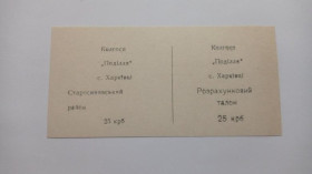 Інше Другое ^/--/^ Подолье. Хмельницкая обл. 25 карб. ^_^^^ Поділля. Хмельницька обл. 25 карб. - фото фото фото