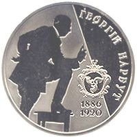 Пам'ятні і ювілейні Памятные и юбилейные ^/--/^ Монета 2 грн. Георгій Нарбут 2006 р. ^_^^^ Монета 2 грн. Георгий Нарбут 2006 г. - фото фото фото