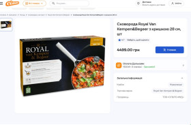 Сковорідки Сковородки ^/--/^ * Сковорідка - сковородка с керамическим покрытием 28 см - Royal van Kempen &amp; Begeer. ^_^^^ Сковородка - сковородка с керамическим покрытием 28 см - Royal van Kempen &amp; Begeer. - фото фото фото